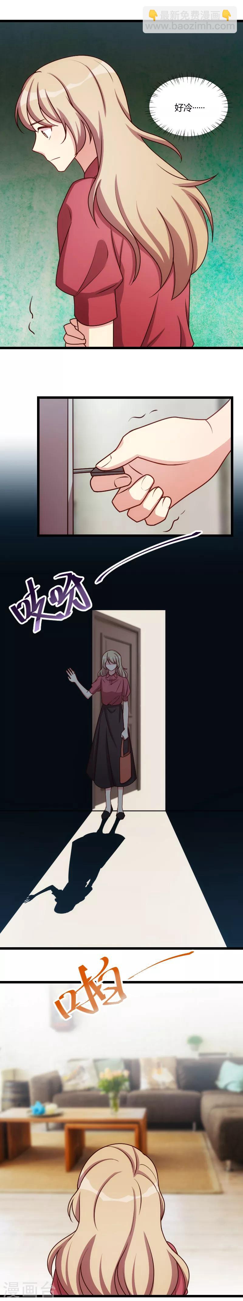 賀少的閃婚暖妻 - 第170話 瘋狂逼迫 - 1