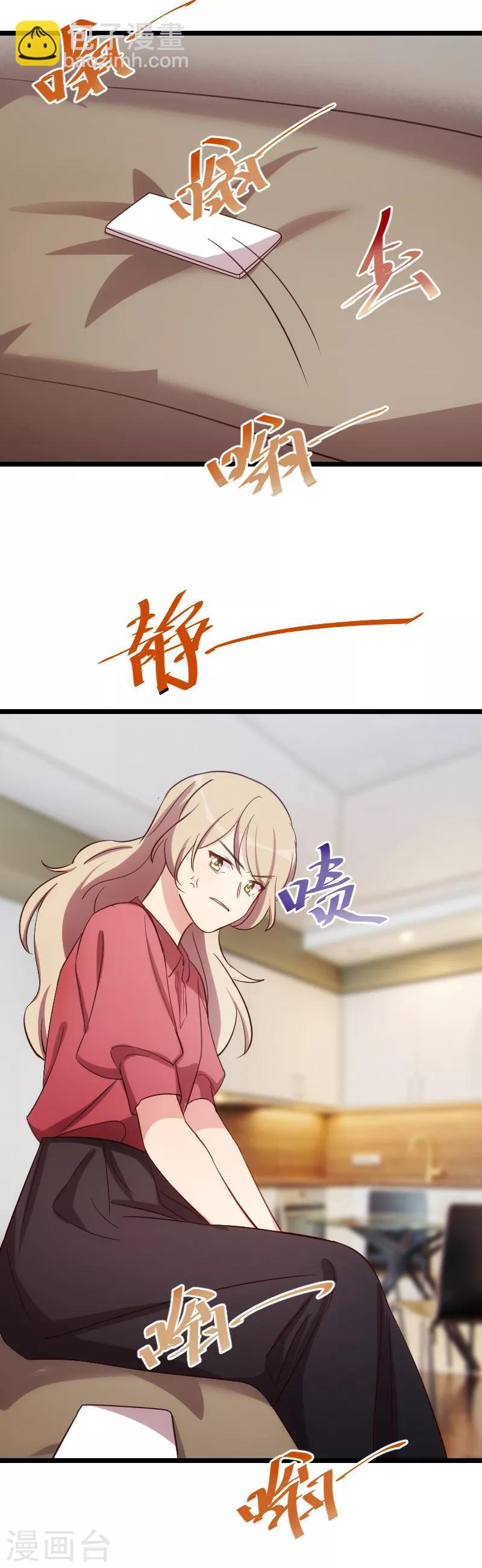 賀少的閃婚暖妻 - 第170話 瘋狂逼迫 - 3