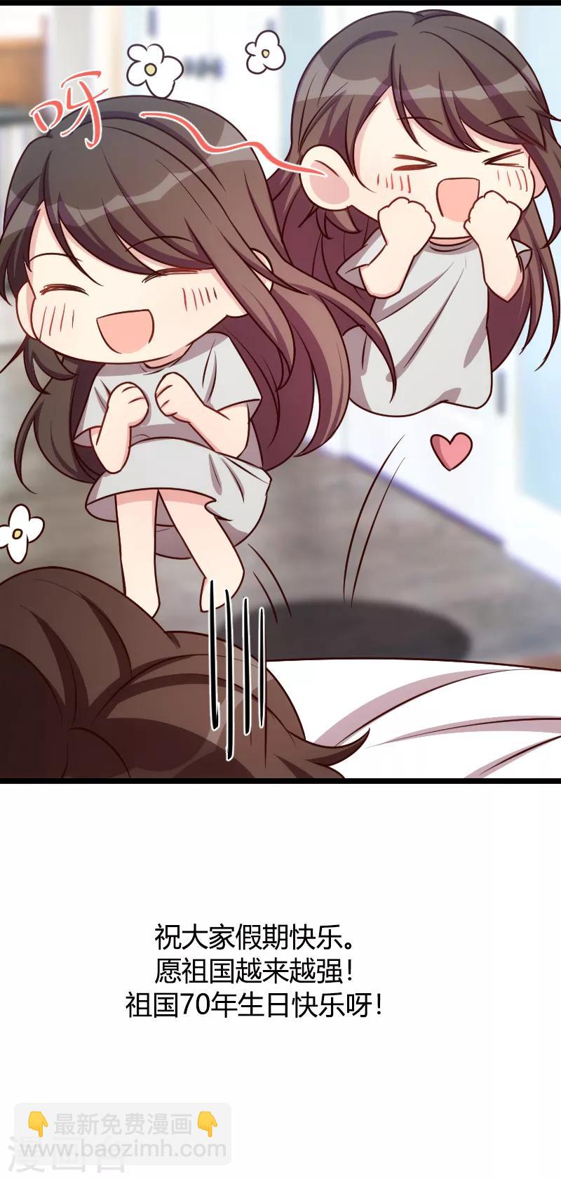 賀少的閃婚暖妻 - 第174話 早熟的小寶 - 3