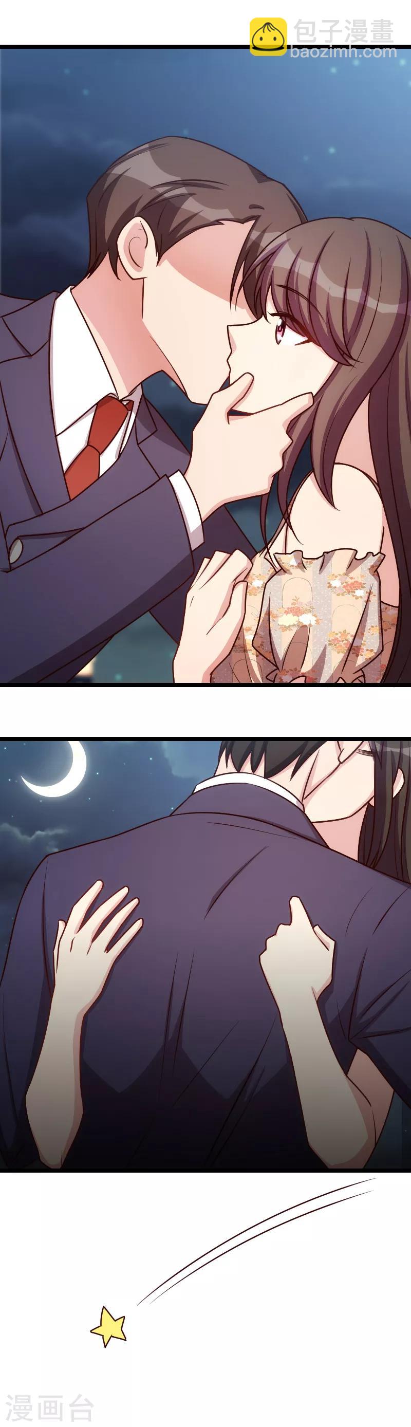 賀少的閃婚暖妻 - 第174話 早熟的小寶 - 1
