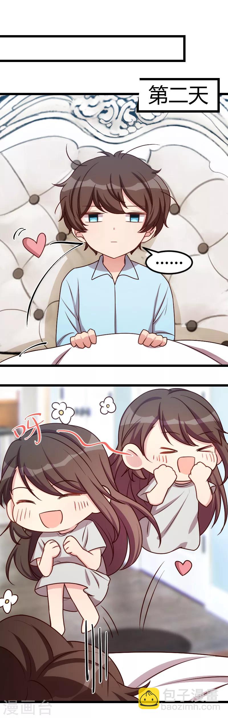 賀少的閃婚暖妻 - 第174話 早熟的小寶 - 2