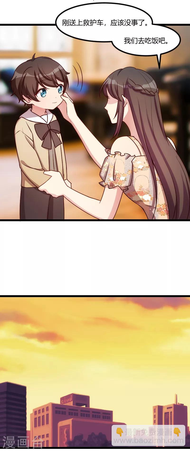 賀少的閃婚暖妻 - 第176話 聰明的小寶 - 5