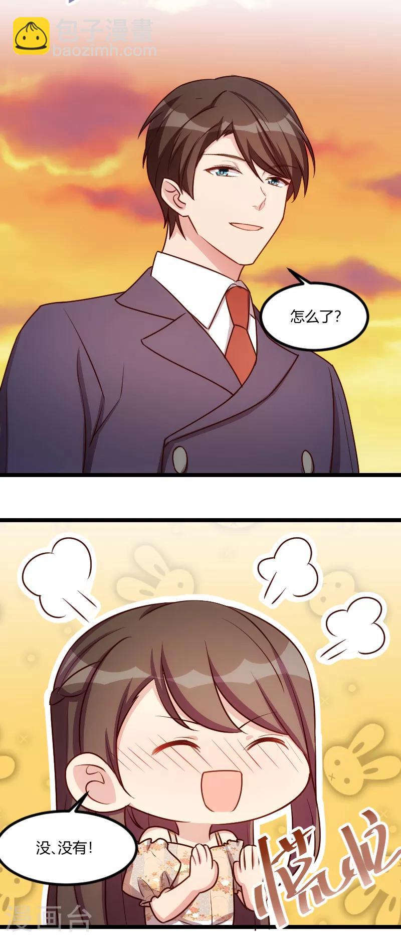 賀少的閃婚暖妻 - 第176話 聰明的小寶 - 3