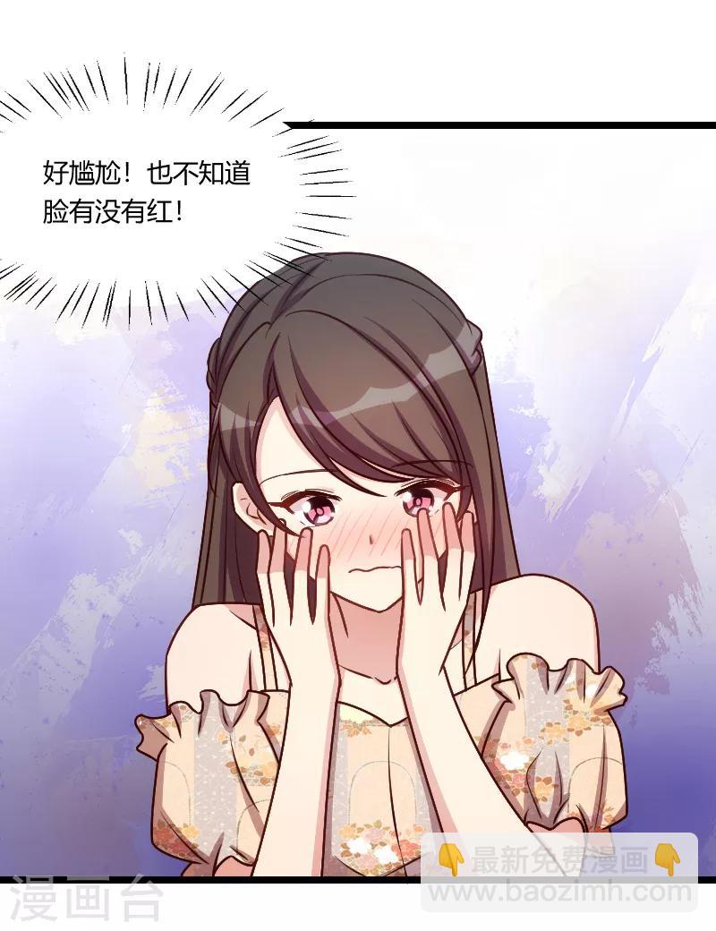 賀少的閃婚暖妻 - 第176話 聰明的小寶 - 4