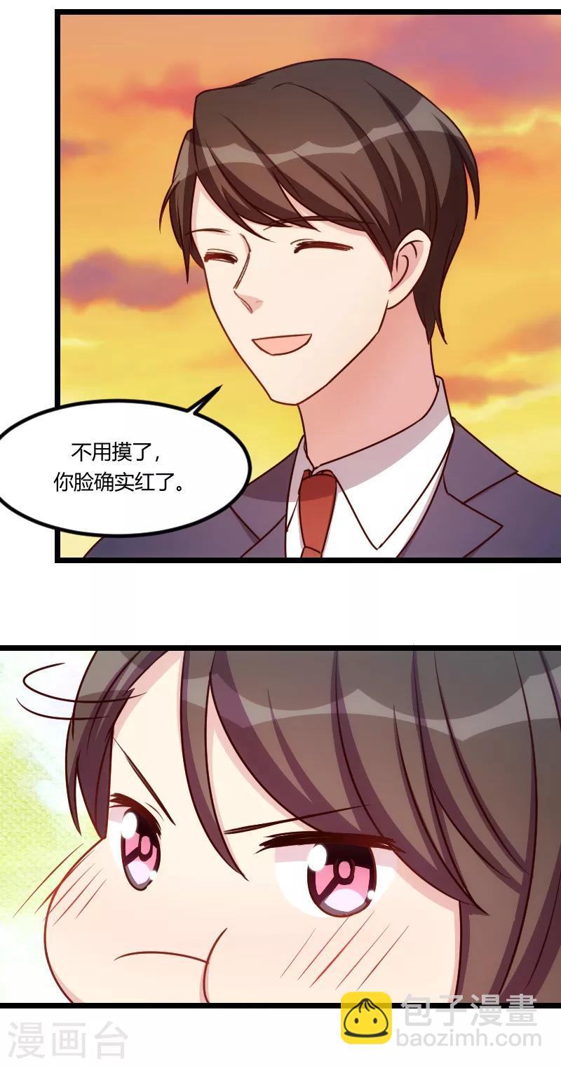 賀少的閃婚暖妻 - 第176話 聰明的小寶 - 5