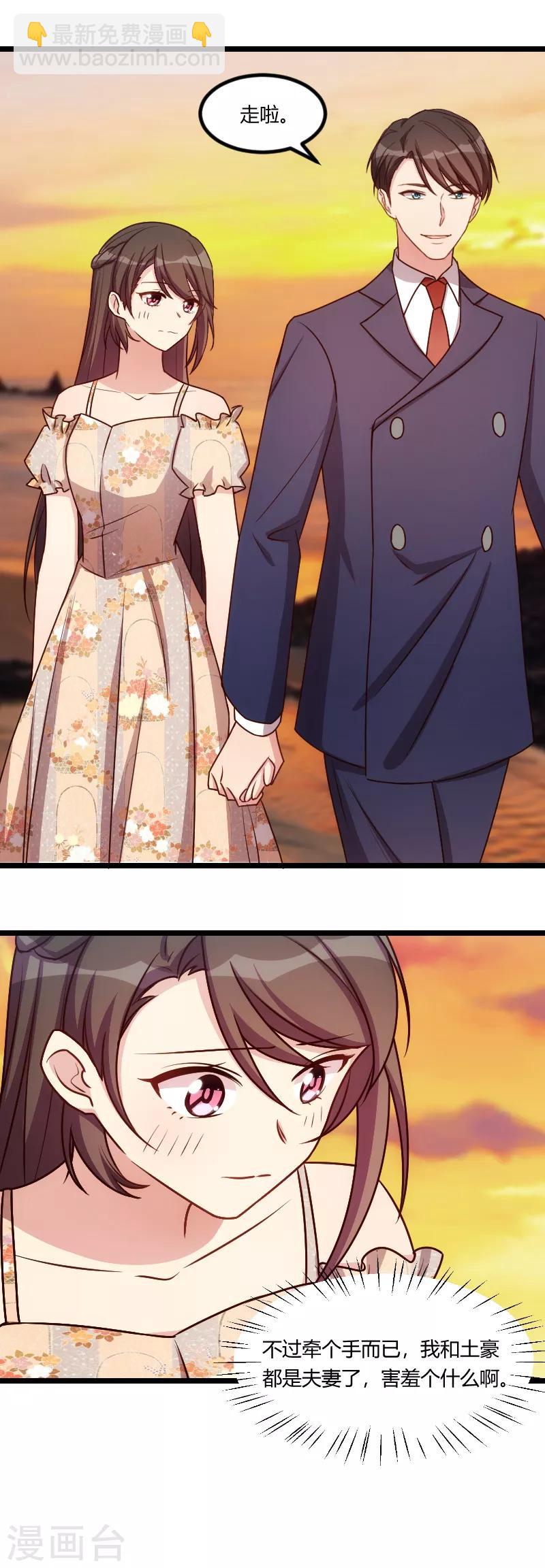 賀少的閃婚暖妻 - 第176話 聰明的小寶 - 1