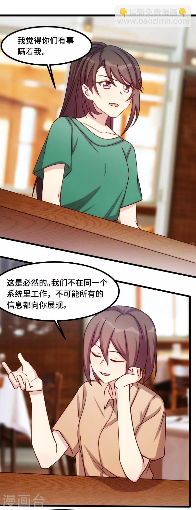 賀少的閃婚暖妻 - 第182話 一頭霧水 - 5