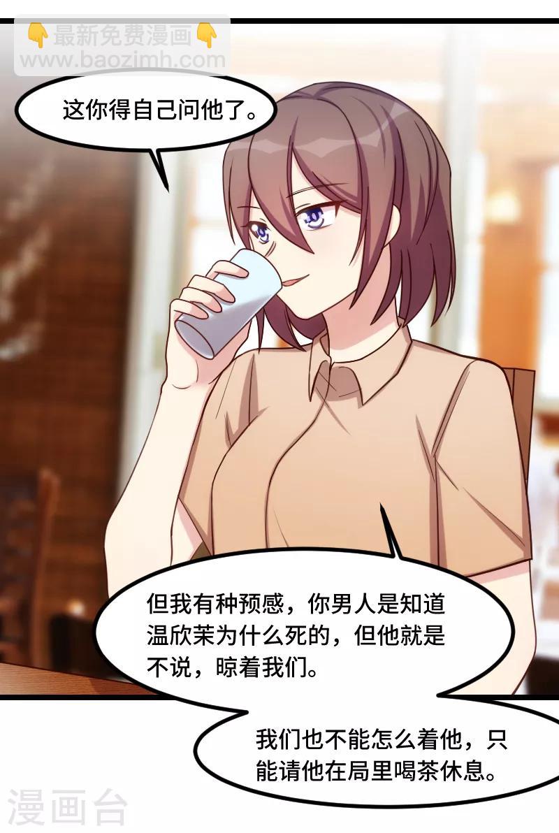 賀少的閃婚暖妻 - 第182話 一頭霧水 - 5
