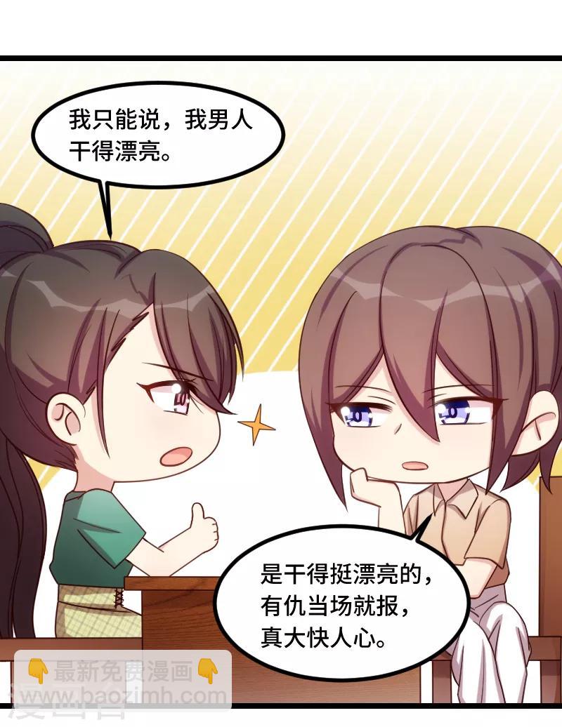 賀少的閃婚暖妻 - 第182話 一頭霧水 - 1