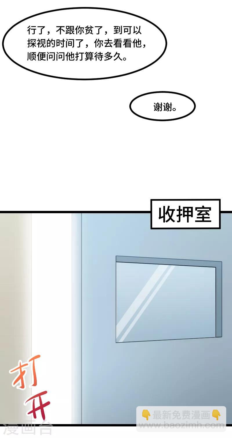 賀少的閃婚暖妻 - 第182話 一頭霧水 - 2