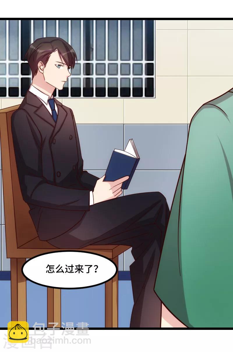 賀少的閃婚暖妻 - 第182話 一頭霧水 - 3