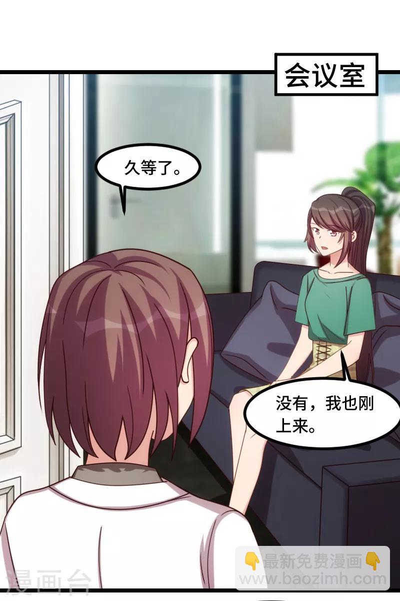 賀少的閃婚暖妻 - 第182話 一頭霧水 - 2