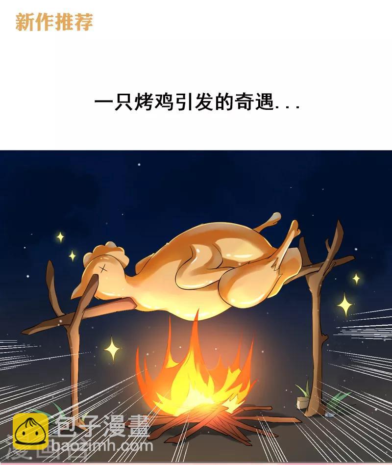 賀少的閃婚暖妻 - 第182話 一頭霧水 - 5