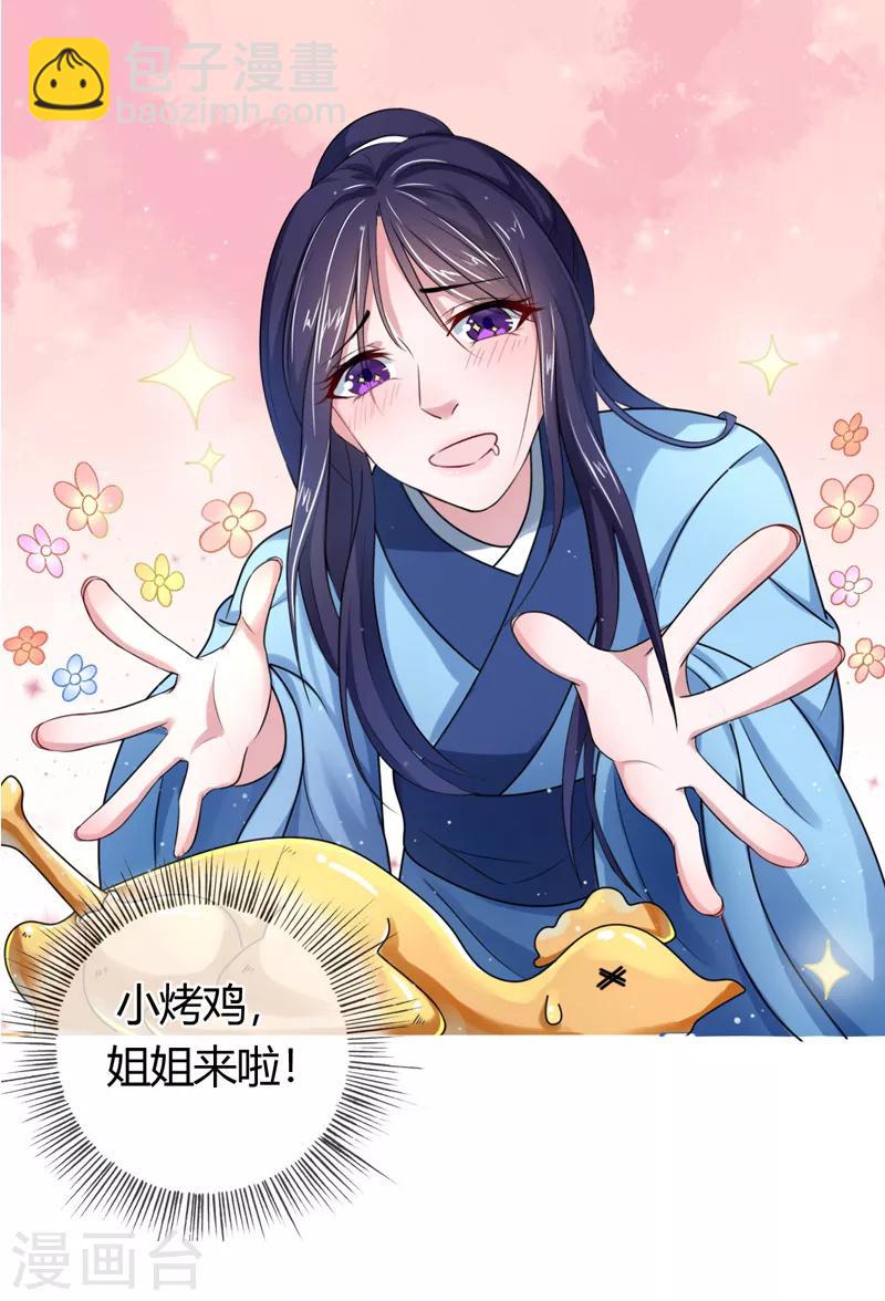 賀少的閃婚暖妻 - 第182話 一頭霧水 - 1
