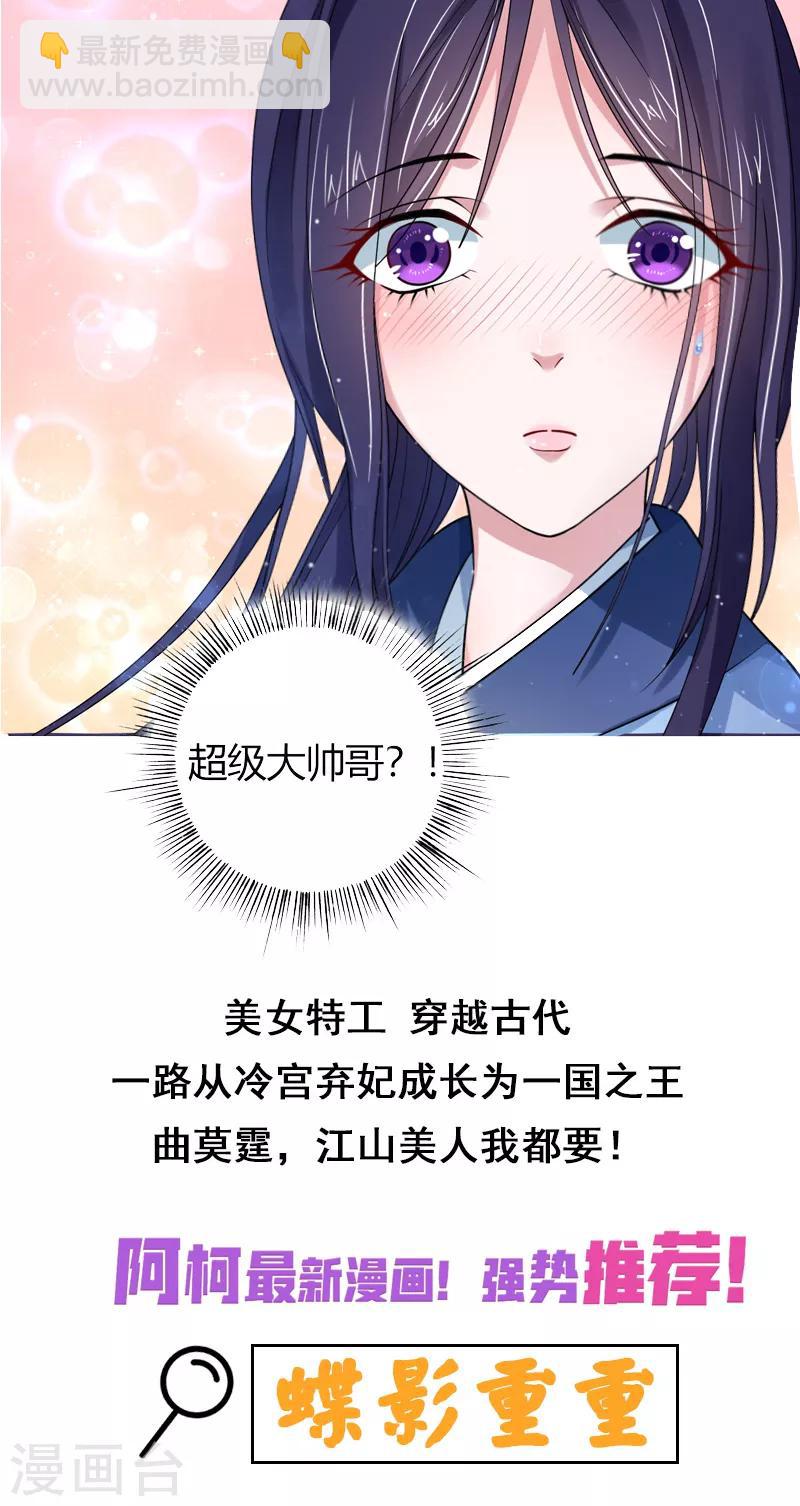 賀少的閃婚暖妻 - 第182話 一頭霧水 - 3
