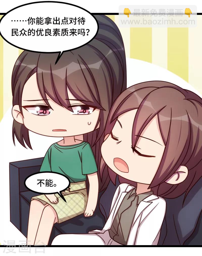 賀少的閃婚暖妻 - 第182話 一頭霧水 - 5