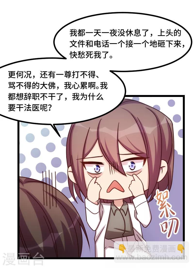 賀少的閃婚暖妻 - 第182話 一頭霧水 - 1