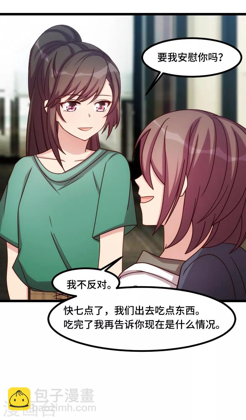 賀少的閃婚暖妻 - 第182話 一頭霧水 - 2