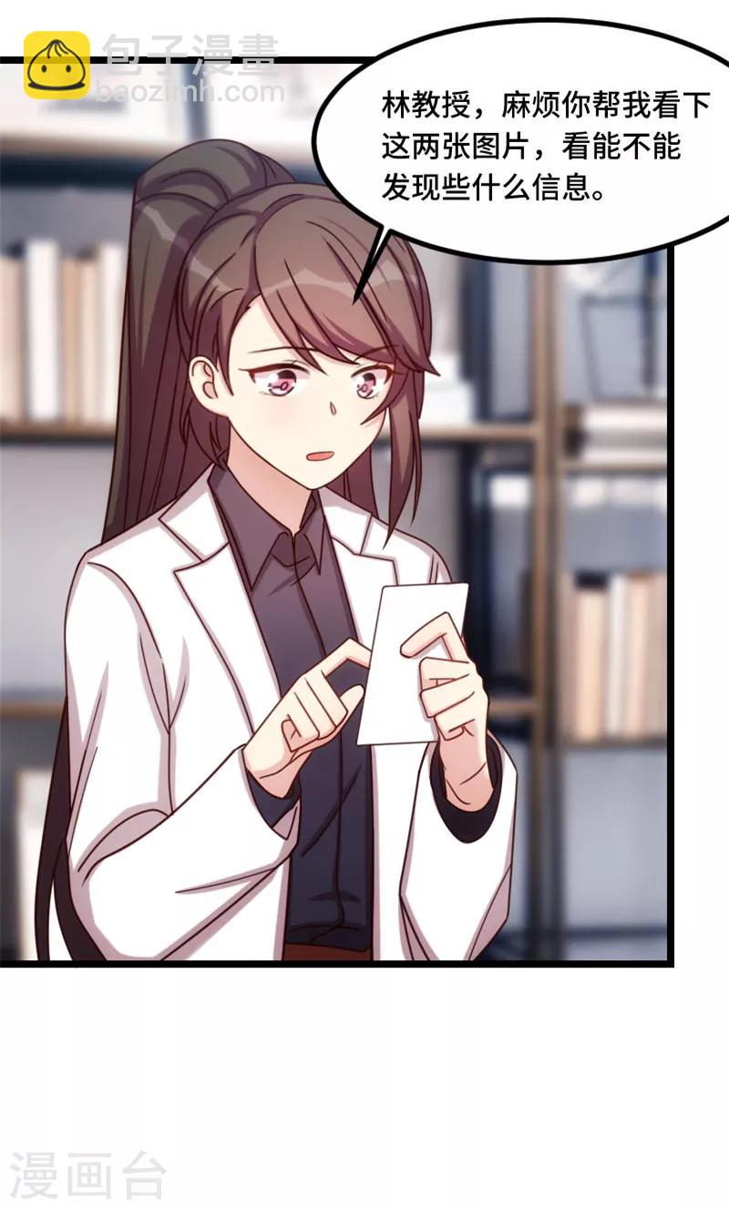 賀少的閃婚暖妻 - 第186話 很像一個人 - 1