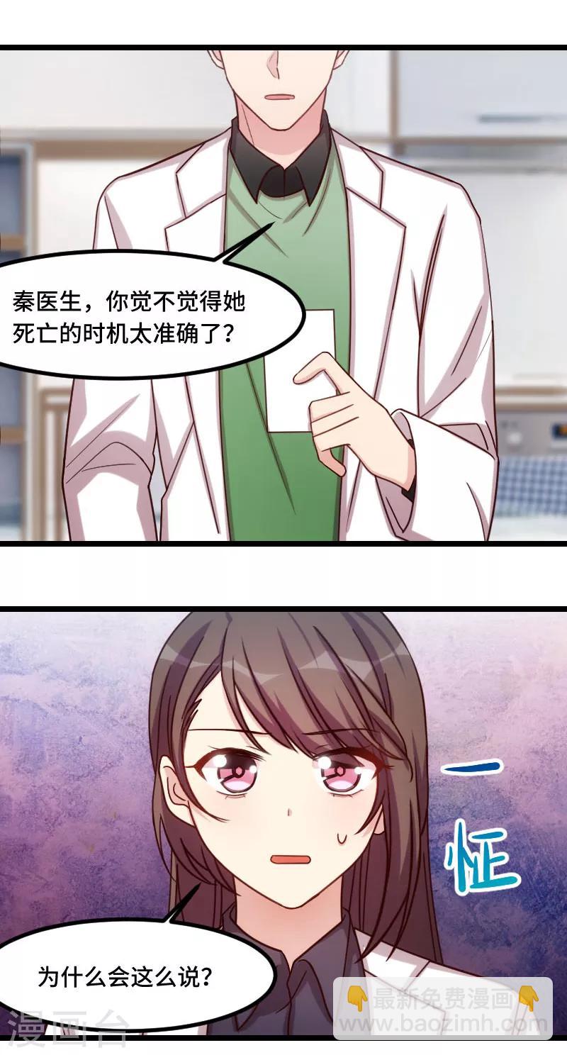 賀少的閃婚暖妻 - 第186話 很像一個人 - 3