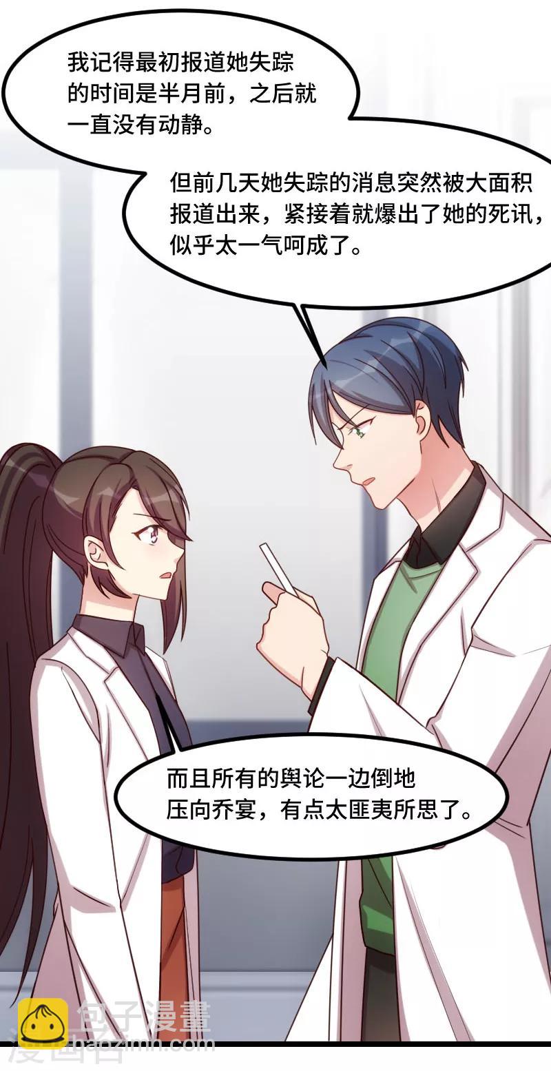 賀少的閃婚暖妻 - 第186話 很像一個人 - 1