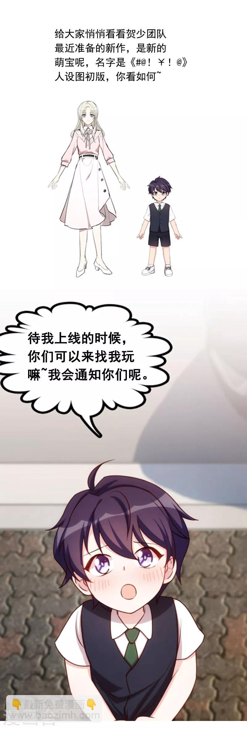 賀少的閃婚暖妻 - 第186話 很像一個人 - 3