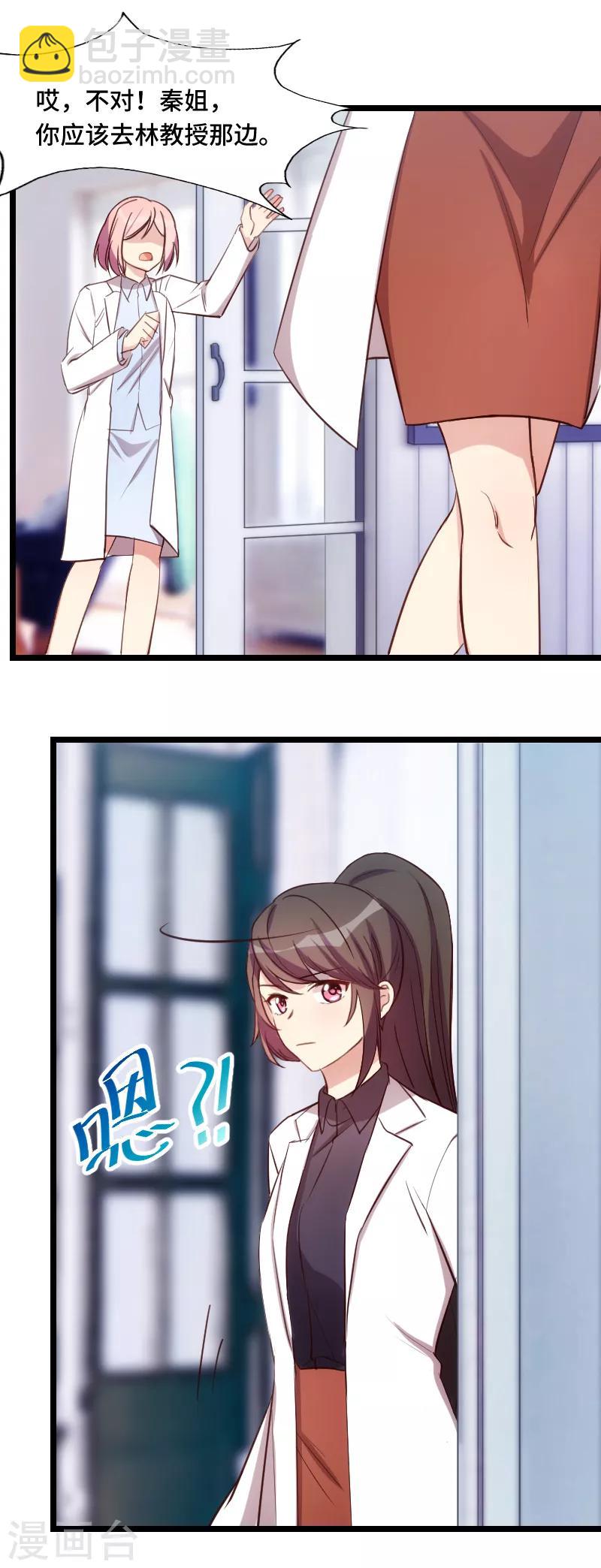 賀少的閃婚暖妻 - 第186話 很像一個人 - 2