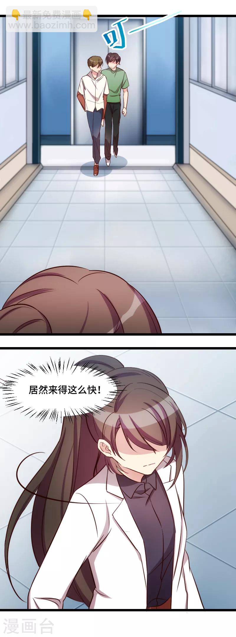 賀少的閃婚暖妻 - 第186話 很像一個人 - 3