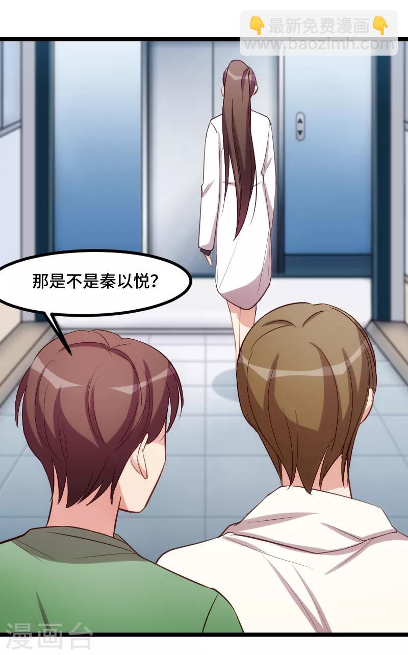 賀少的閃婚暖妻 - 第186話 很像一個人 - 1