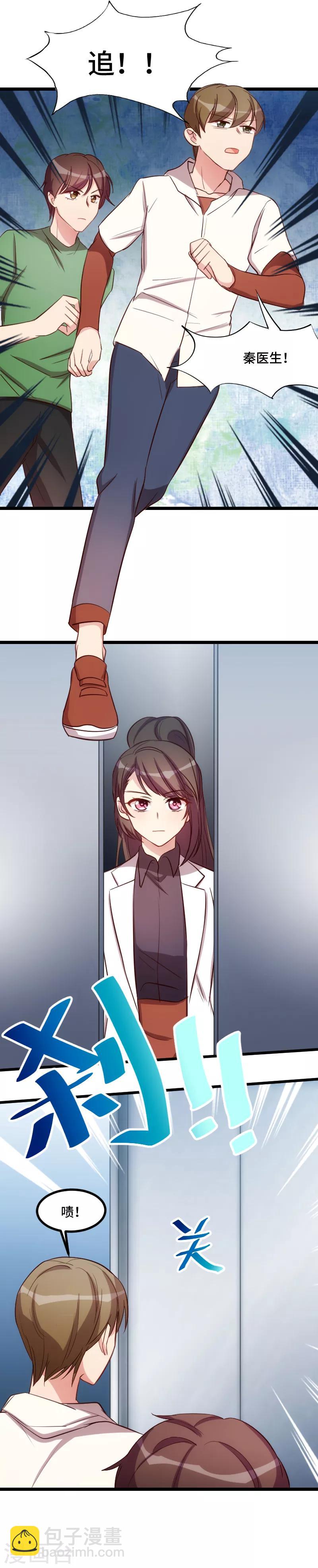 賀少的閃婚暖妻 - 第186話 很像一個人 - 2