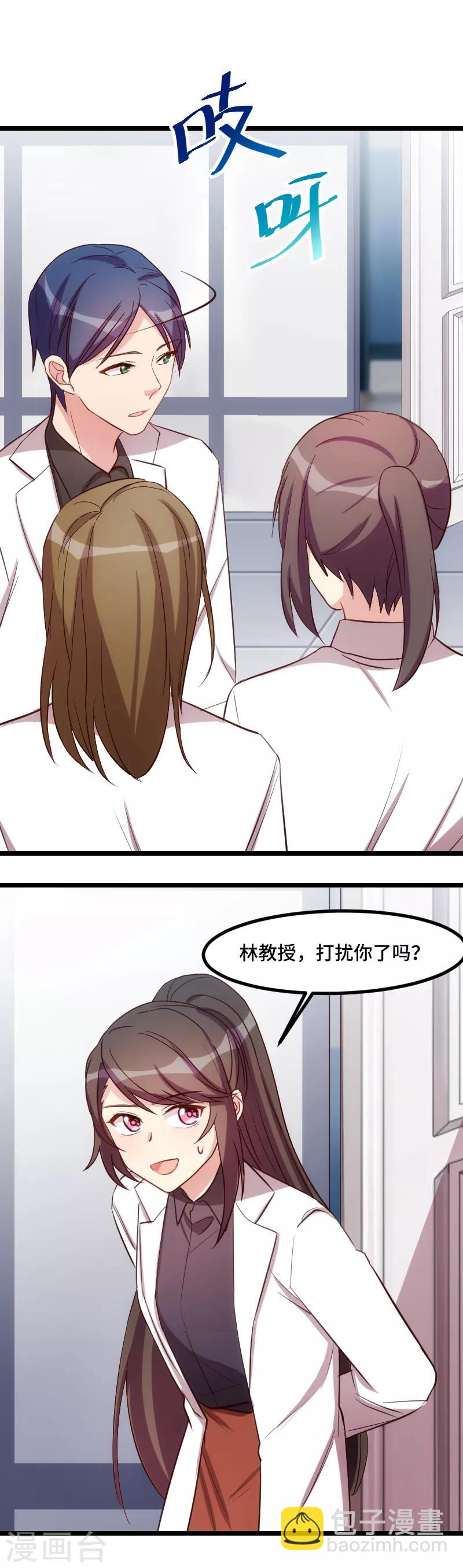 賀少的閃婚暖妻 - 第186話 很像一個人 - 3