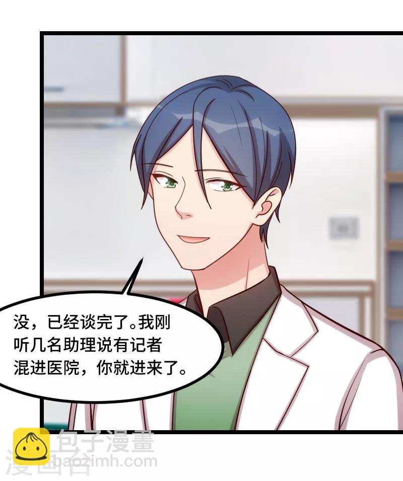 賀少的閃婚暖妻 - 第186話 很像一個人 - 1
