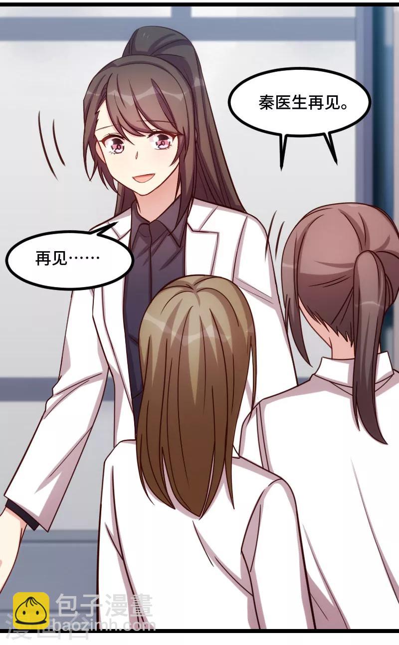 賀少的閃婚暖妻 - 第186話 很像一個人 - 2