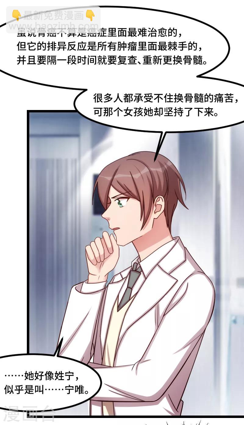 賀少的閃婚暖妻 - 第190話 寧唯的留言 - 5