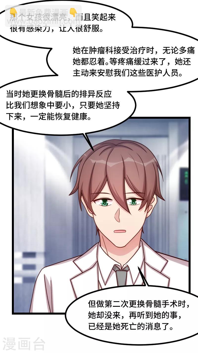 賀少的閃婚暖妻 - 第190話 寧唯的留言 - 2