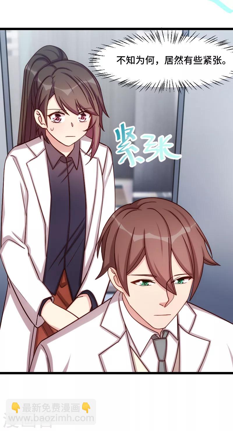 賀少的閃婚暖妻 - 第190話 寧唯的留言 - 4