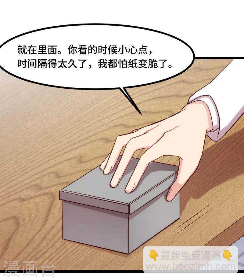 賀少的閃婚暖妻 - 第190話 寧唯的留言 - 5