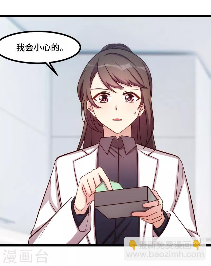 賀少的閃婚暖妻 - 第190話 寧唯的留言 - 1