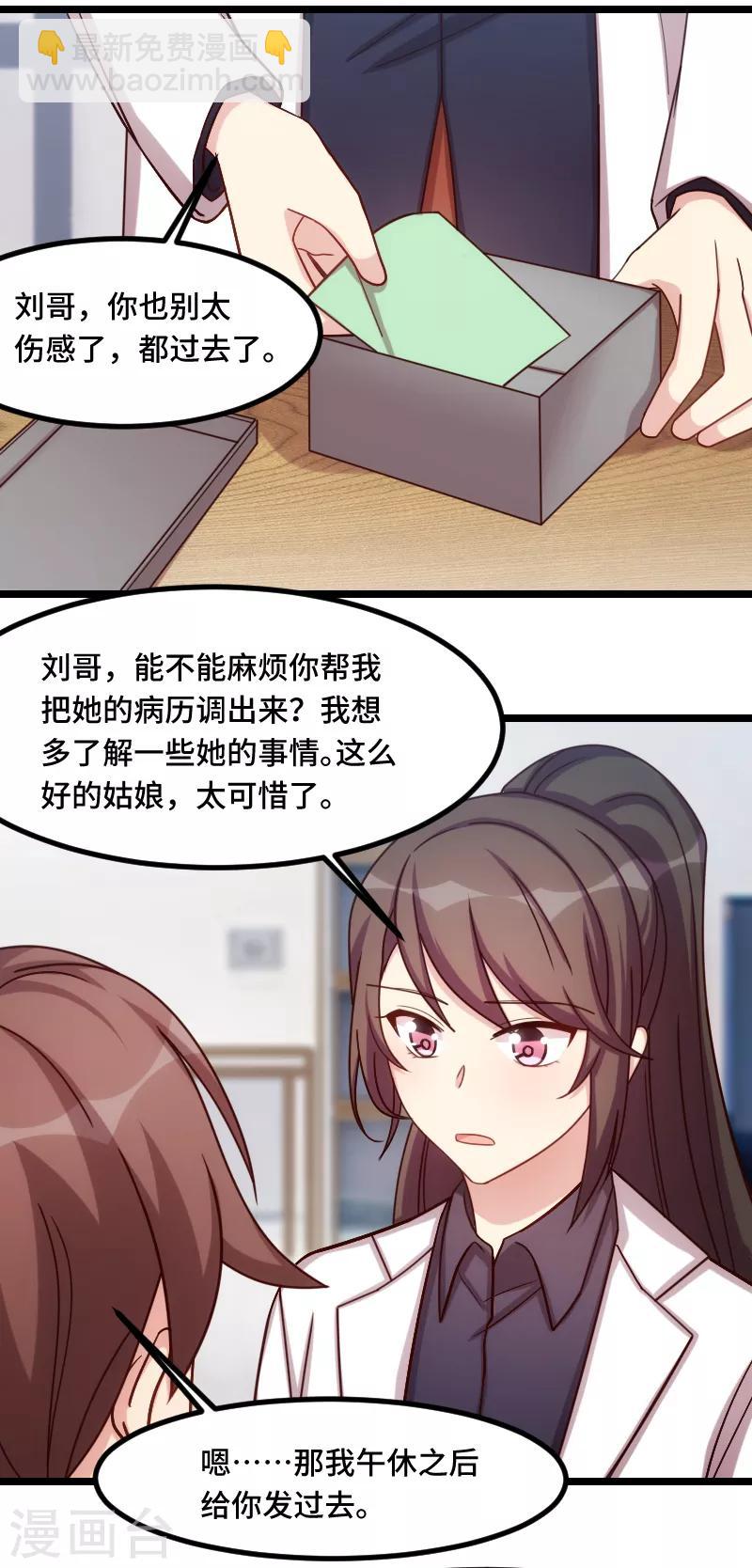 賀少的閃婚暖妻 - 第190話 寧唯的留言 - 4