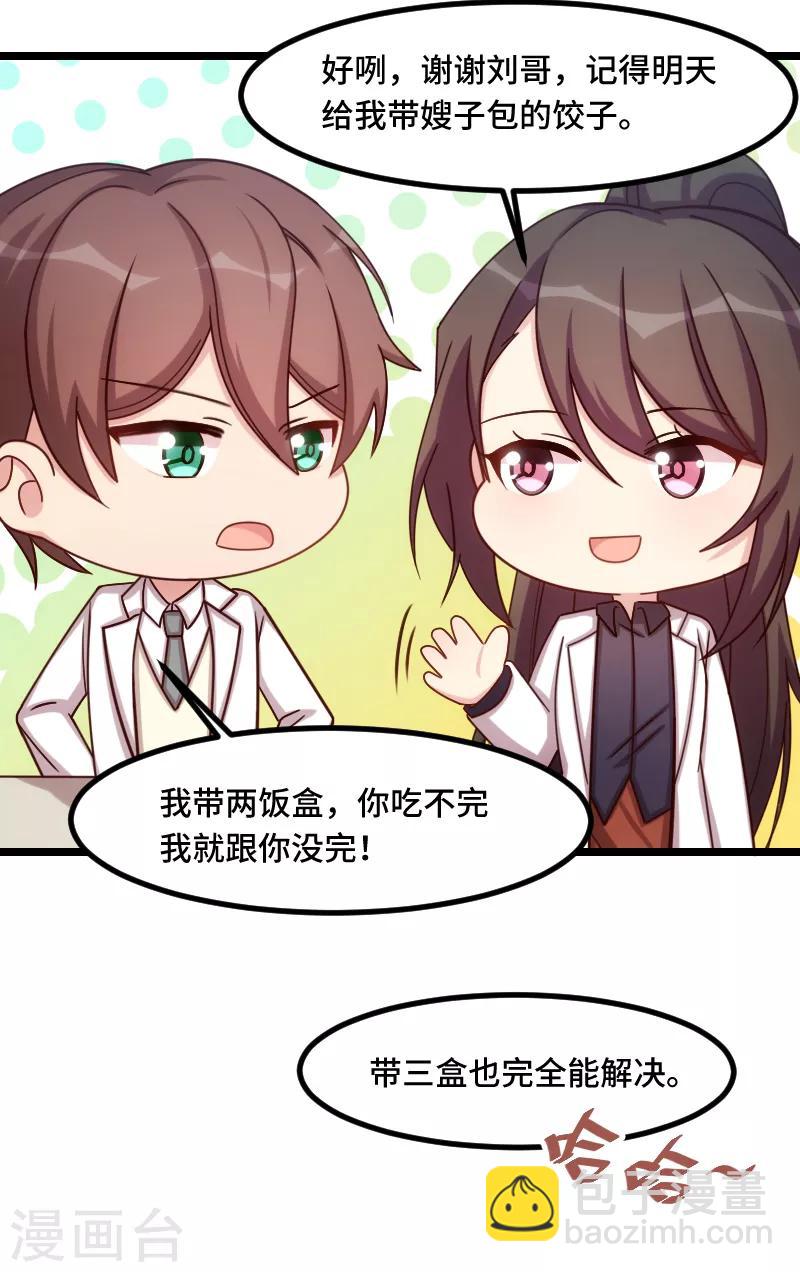 賀少的閃婚暖妻 - 第190話 寧唯的留言 - 5