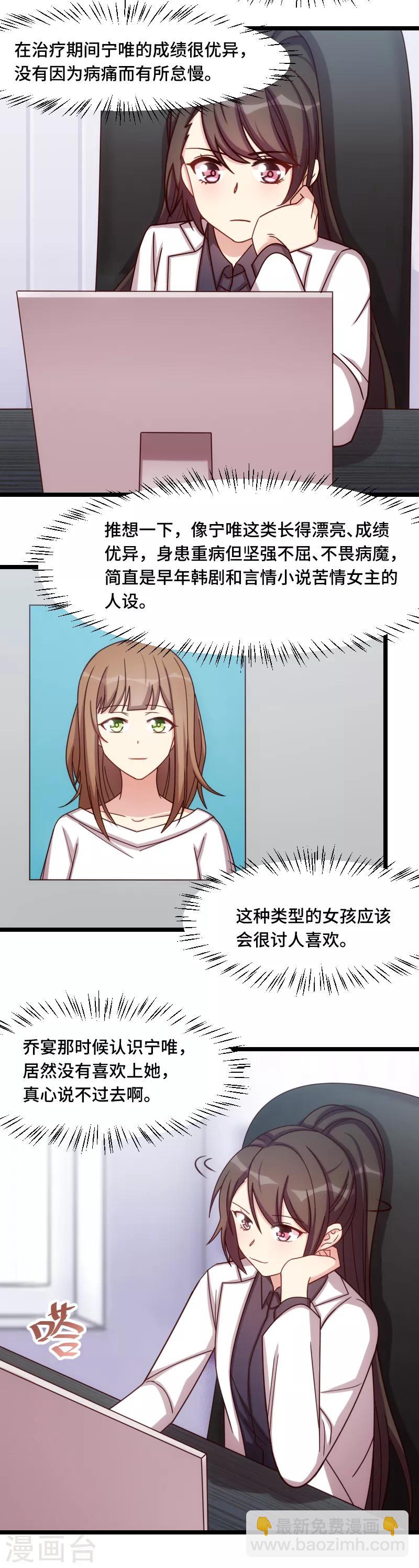 賀少的閃婚暖妻 - 第190話 寧唯的留言 - 4
