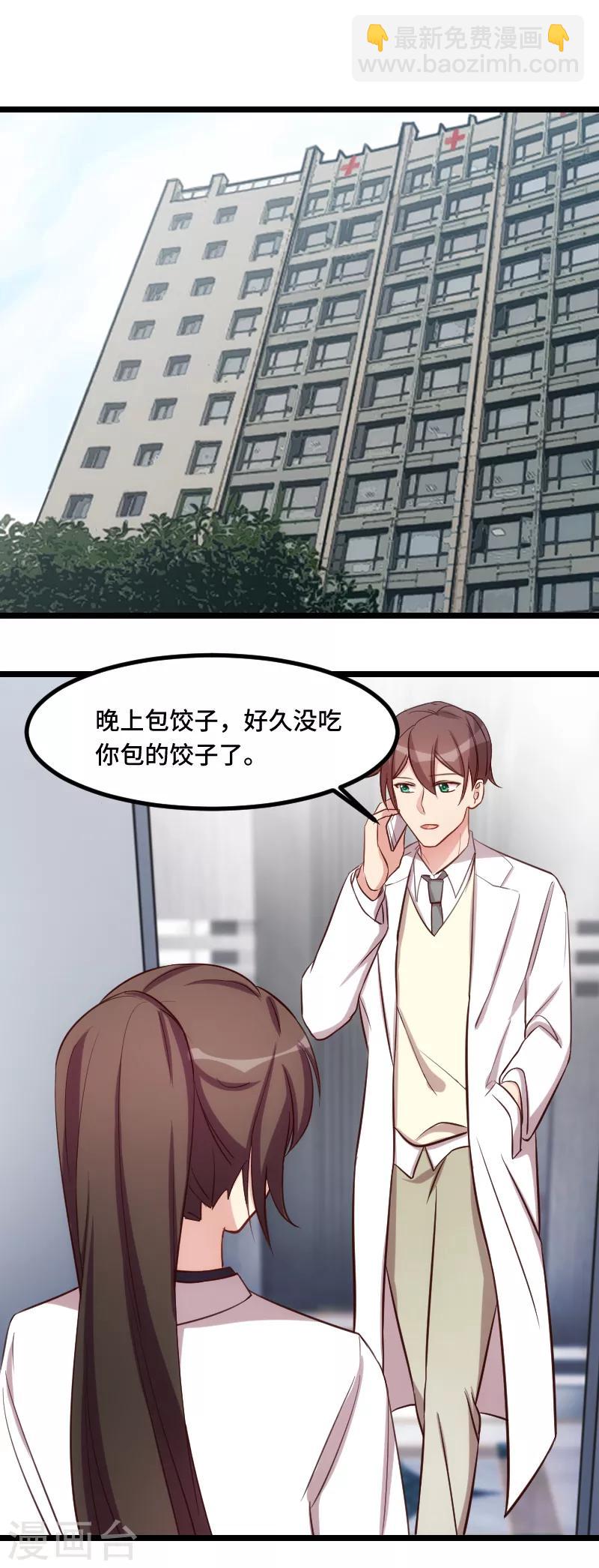 賀少的閃婚暖妻 - 第190話 寧唯的留言 - 5
