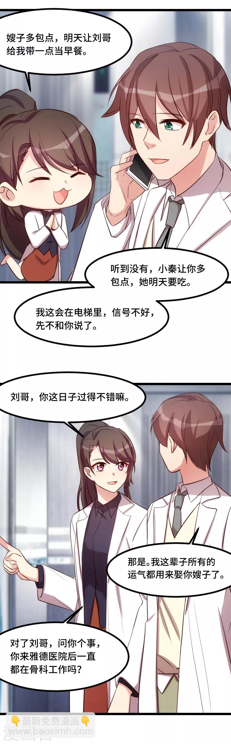 賀少的閃婚暖妻 - 第190話 寧唯的留言 - 1