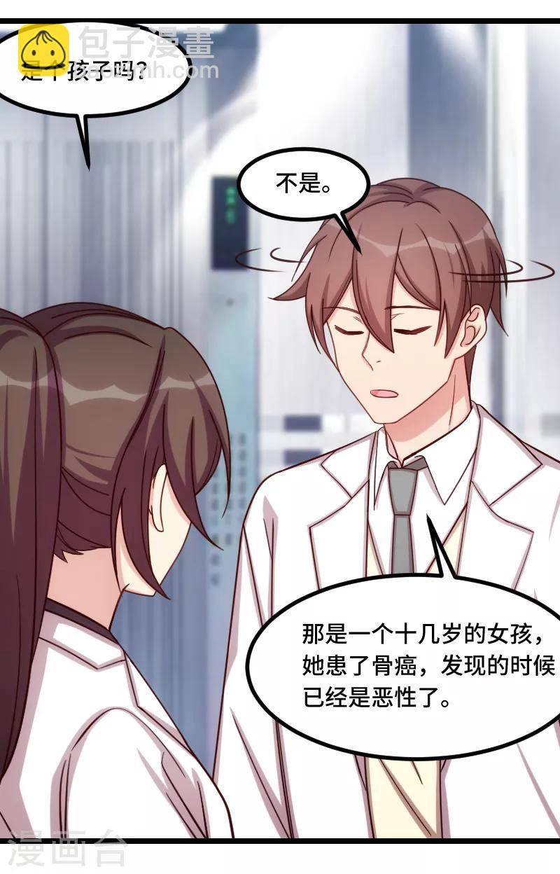 賀少的閃婚暖妻 - 第190話 寧唯的留言 - 4