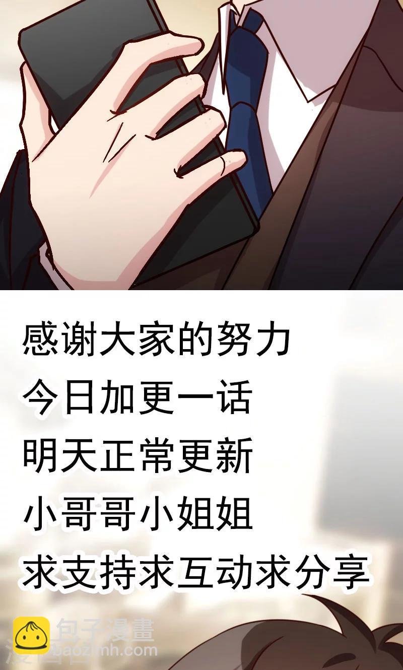 賀少的閃婚暖妻 - 第20話 還是離開的好 - 1