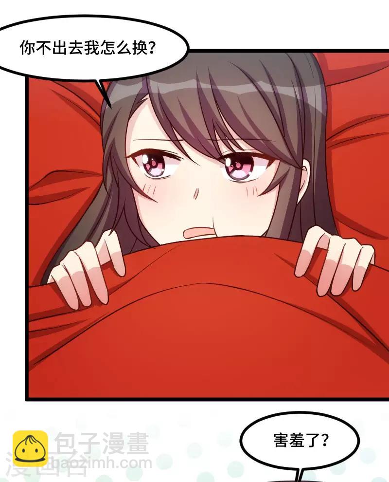 賀少的閃婚暖妻 - 第192話 我會對你負責的 - 1