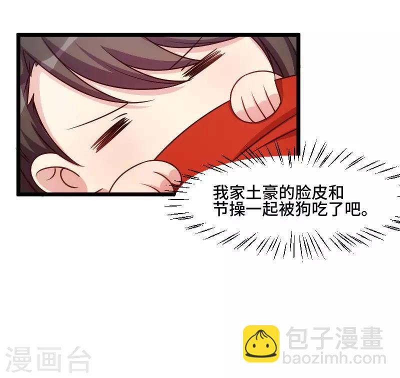 賀少的閃婚暖妻 - 第192話 我會對你負責的 - 3