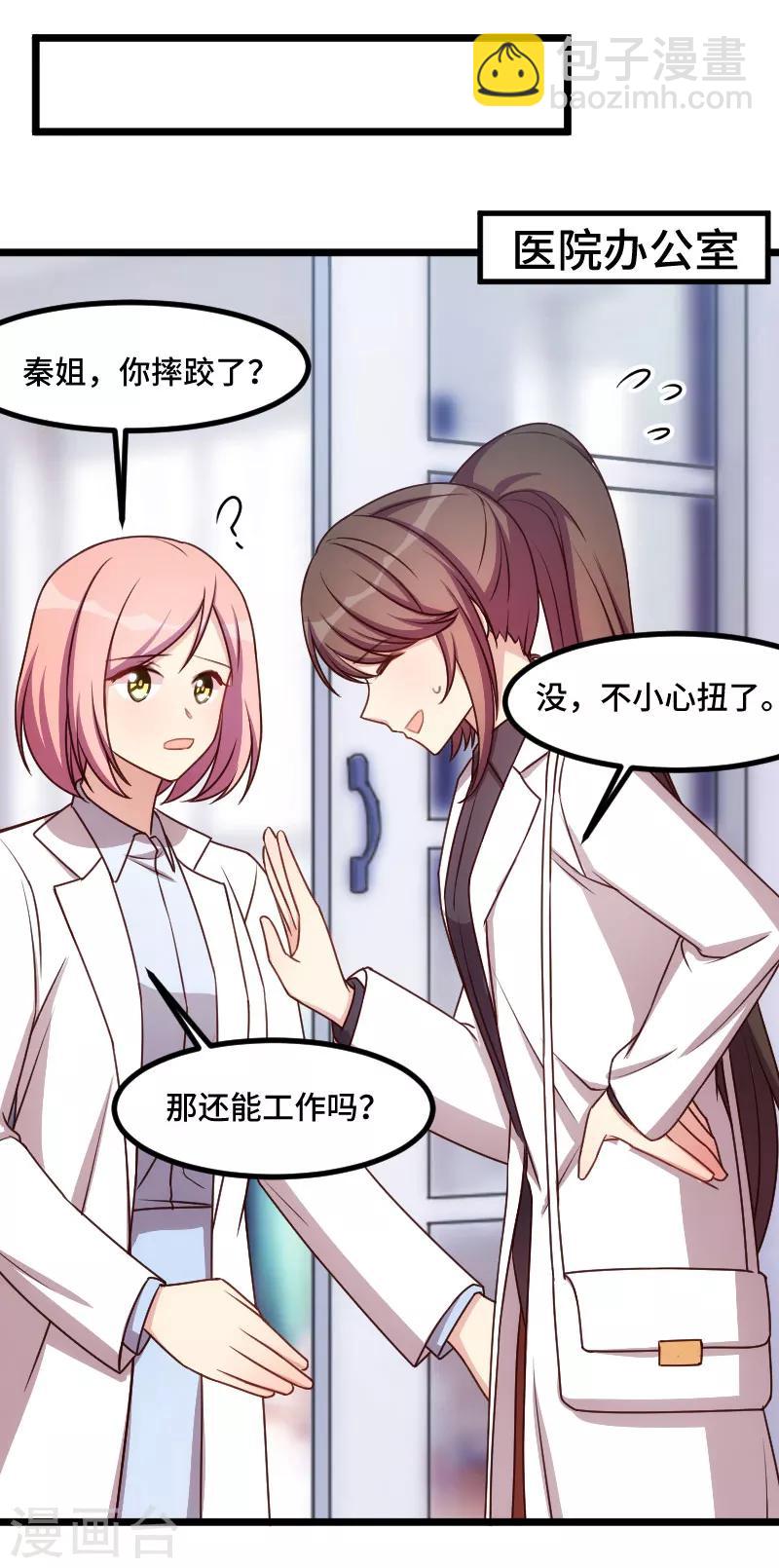 賀少的閃婚暖妻 - 第192話 我會對你負責的 - 1