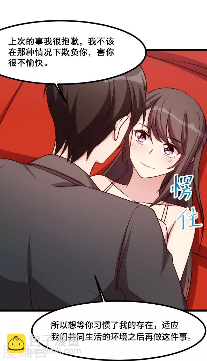 賀少的閃婚暖妻 - 第192話 我會對你負責的 - 2