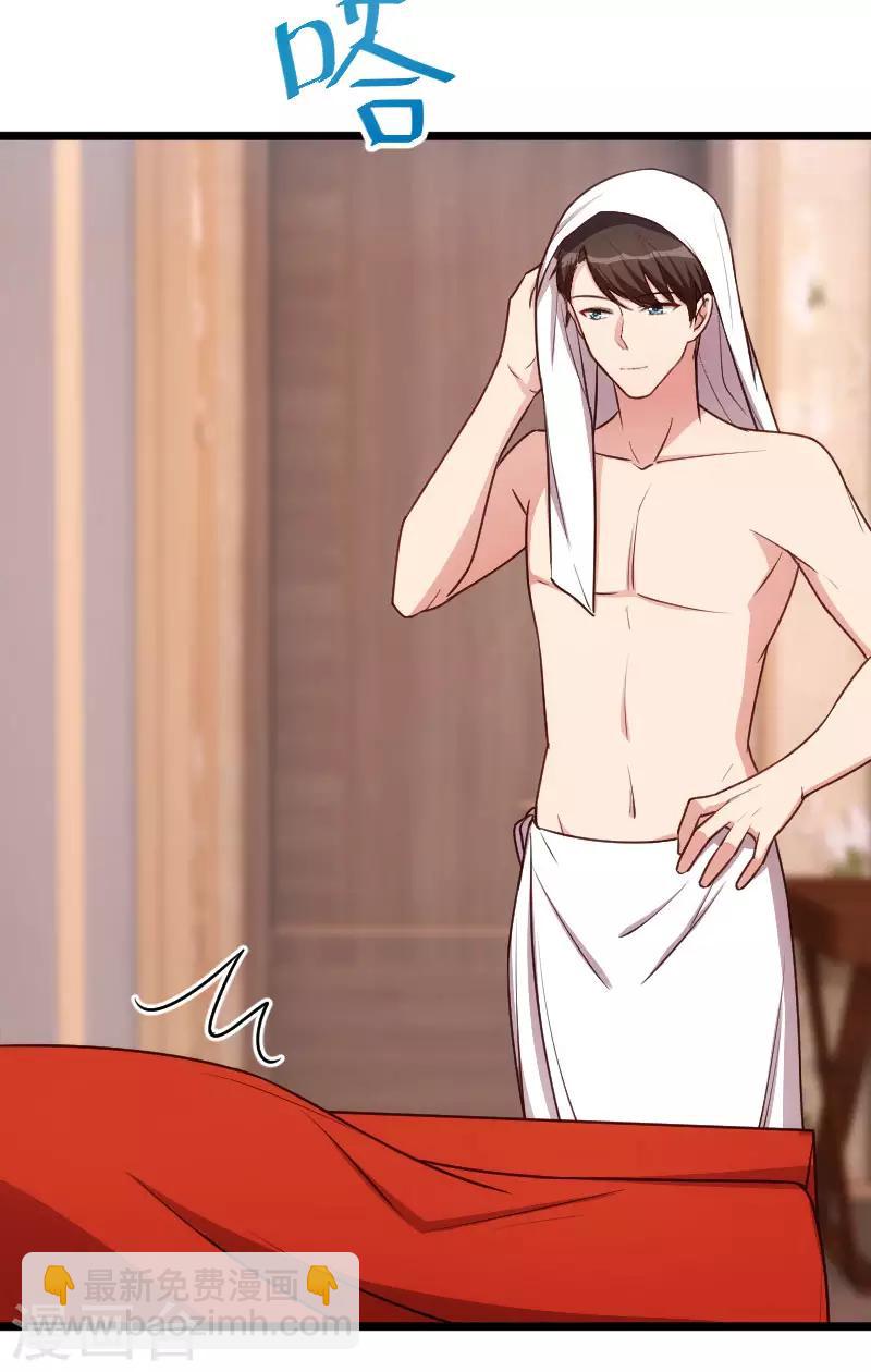 賀少的閃婚暖妻 - 第192話 我會對你負責的 - 2